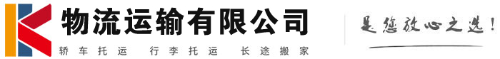 织金物流有限公司